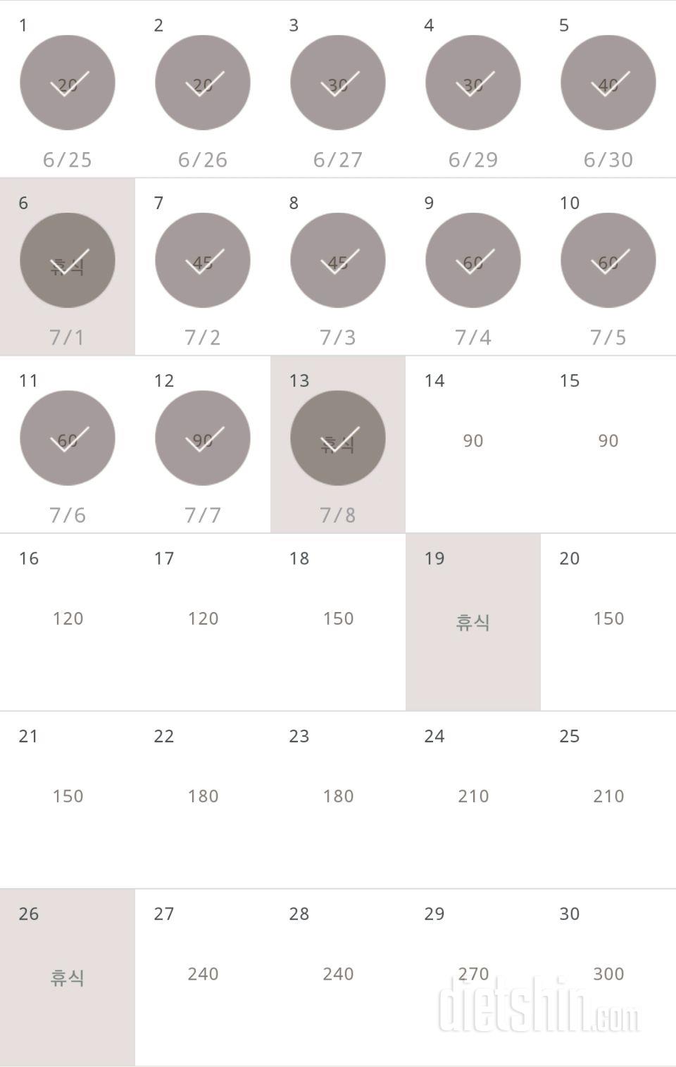 30일 플랭크 43일차 성공!