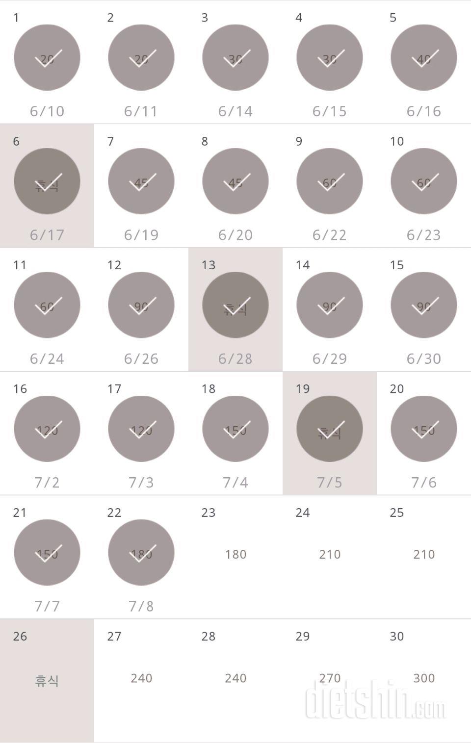 30일 플랭크 82일차 성공!