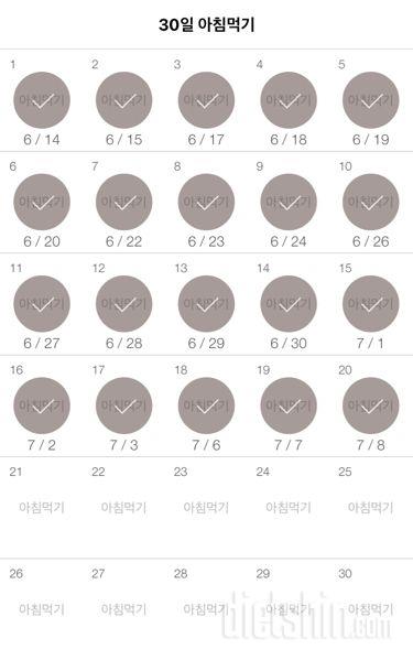 30일 아침먹기 20일차 성공!