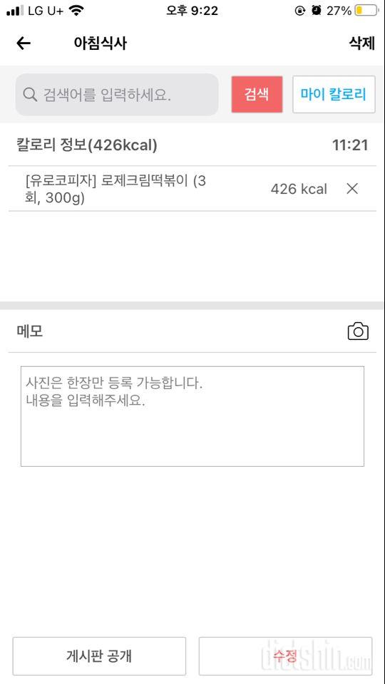 30일 아침먹기 20일차 성공!