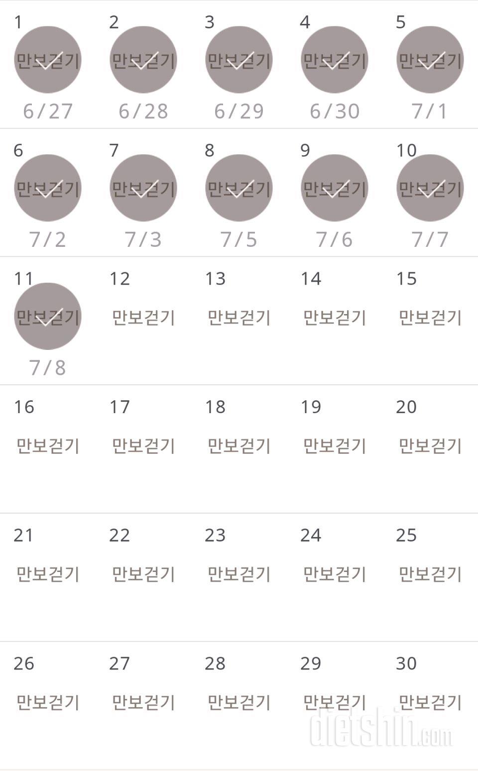 30일 만보 걷기 71일차 성공!