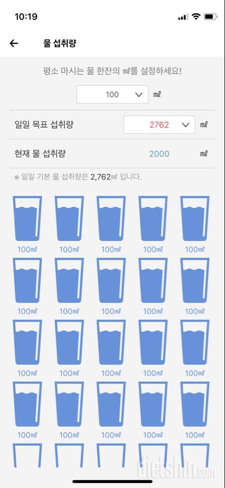 30일 하루 2L 물마시기 7일차 성공!