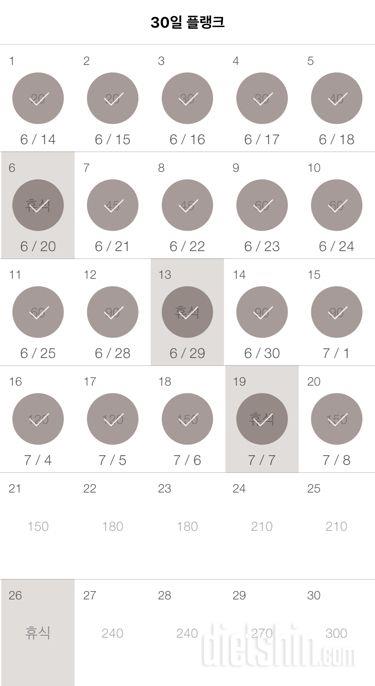 30일 플랭크 20일차 성공!