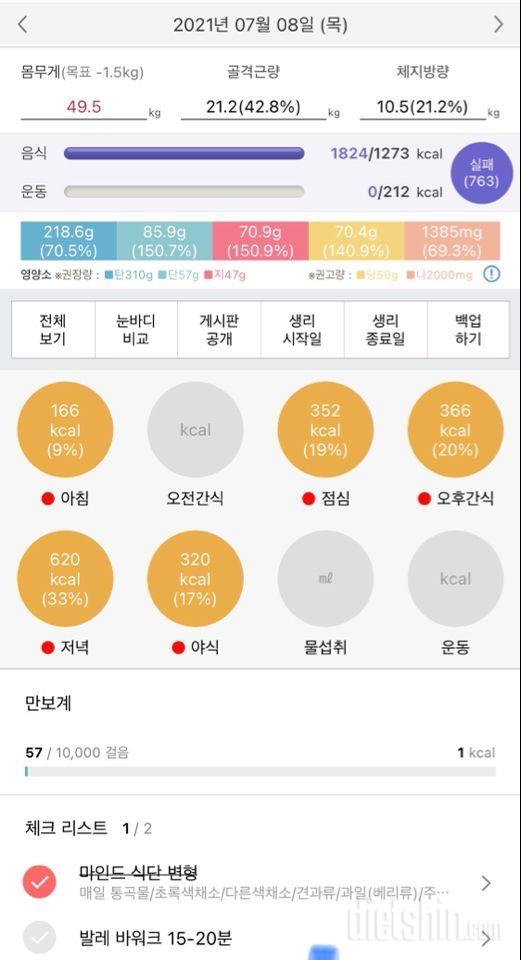 이번주는 망트리네요;;