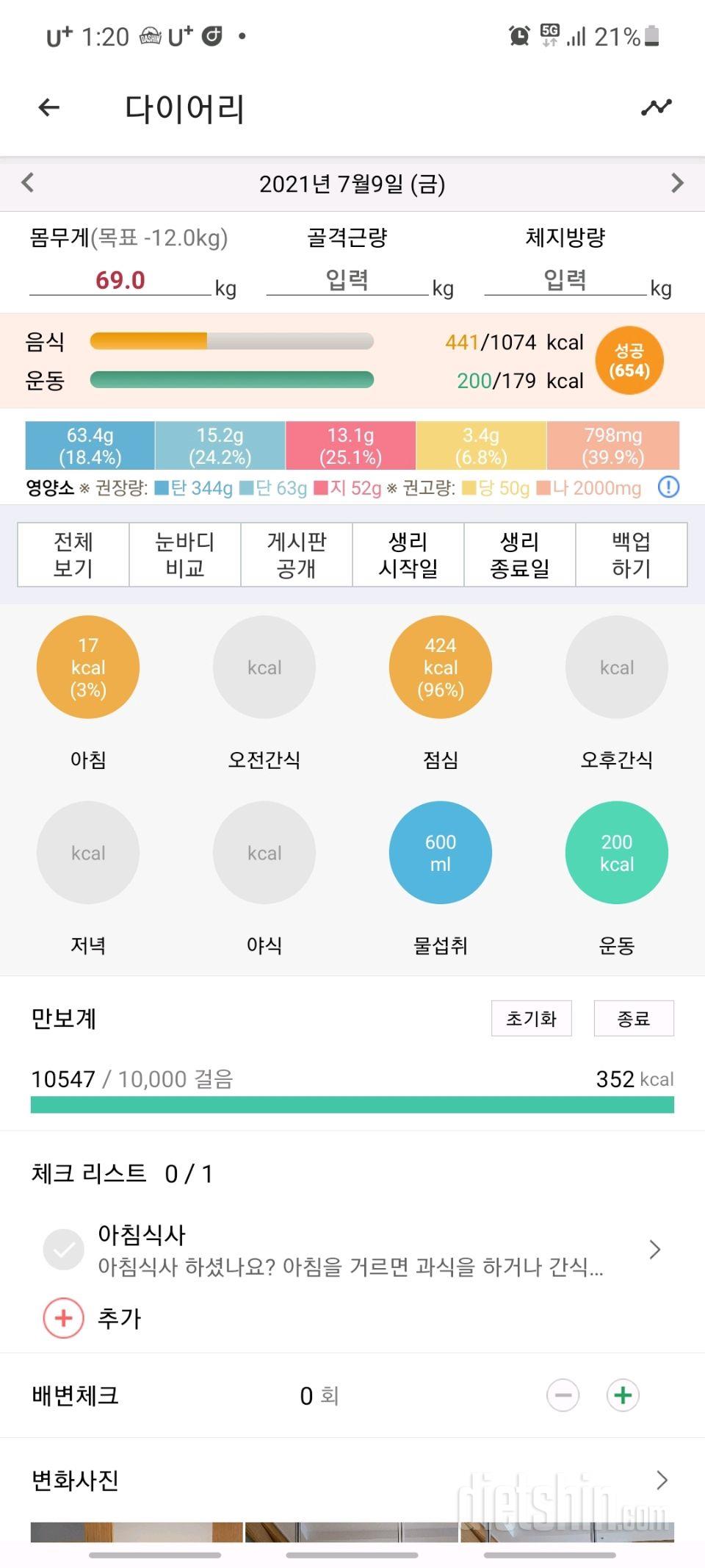 30일 만보 걷기 2일차 성공!