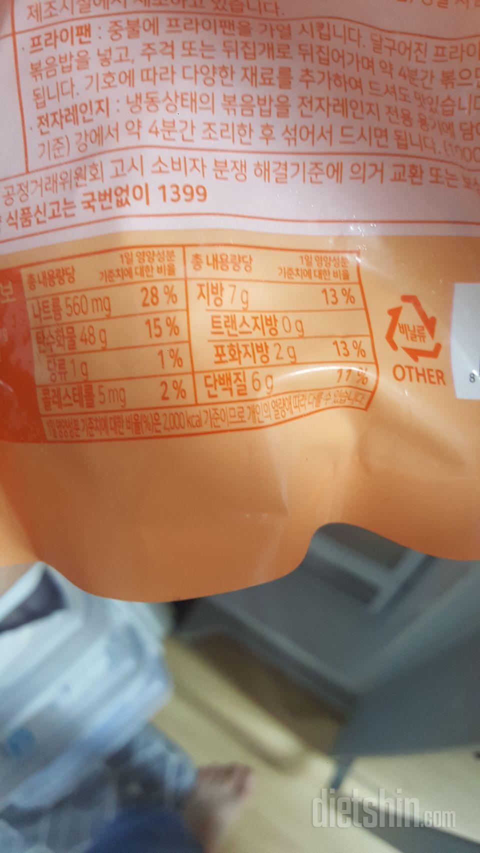 제가 시켜서 먹고있는데
조카가 맛보고