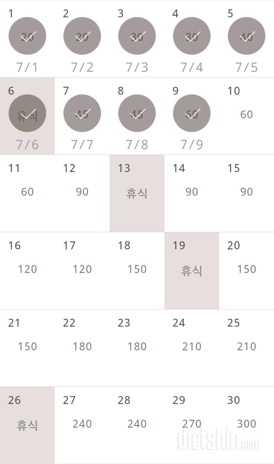 30일 플랭크 9일차 성공!