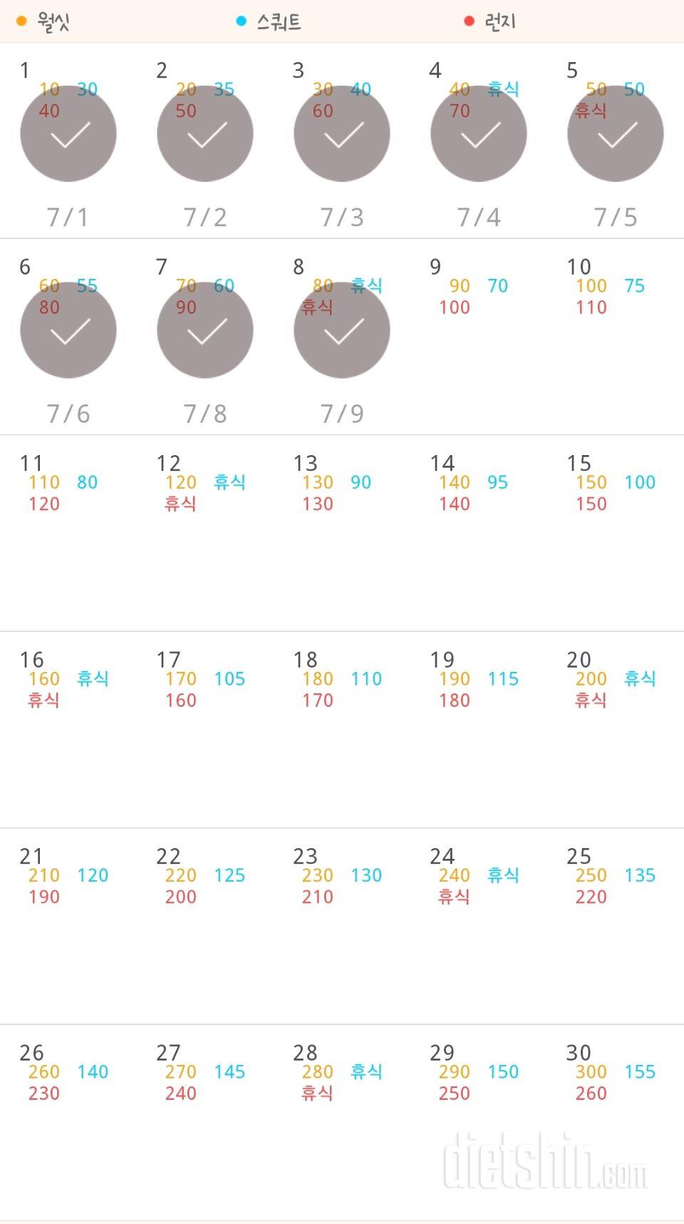 30일 다리라인 만들기 8일차 성공!