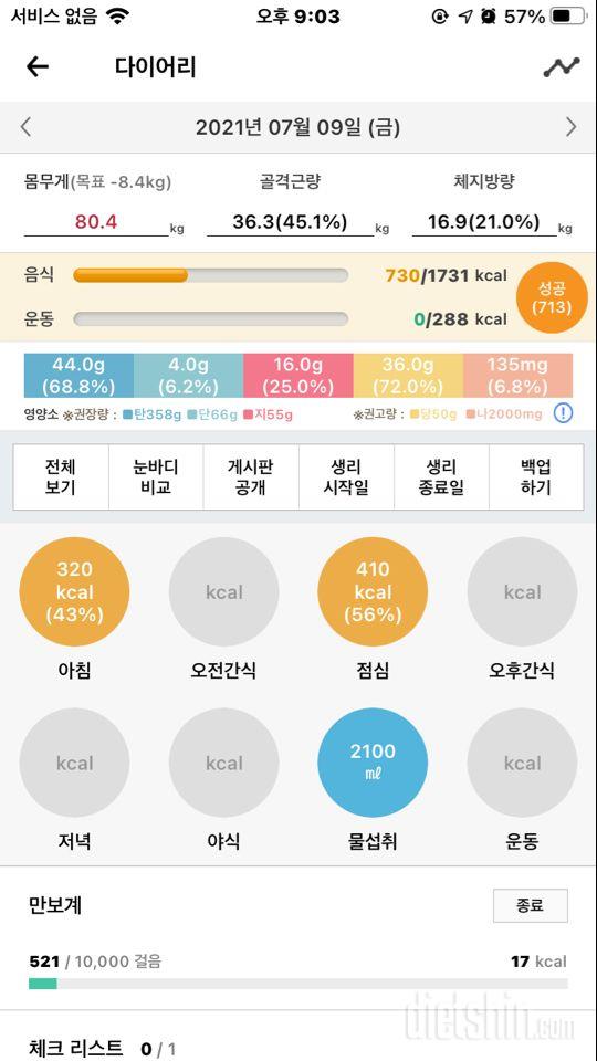 30일 1,000kcal 식단 1일차 성공!