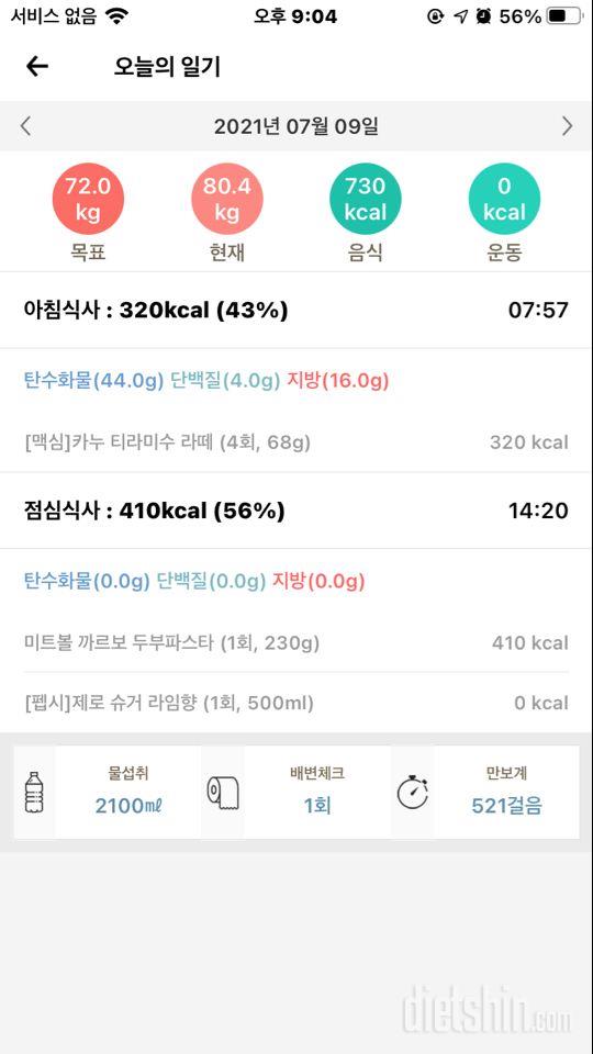 30일 1,000kcal 식단 1일차 성공!