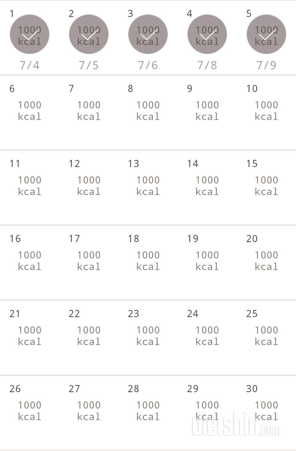 30일 1,000kcal 식단 5일차 성공!