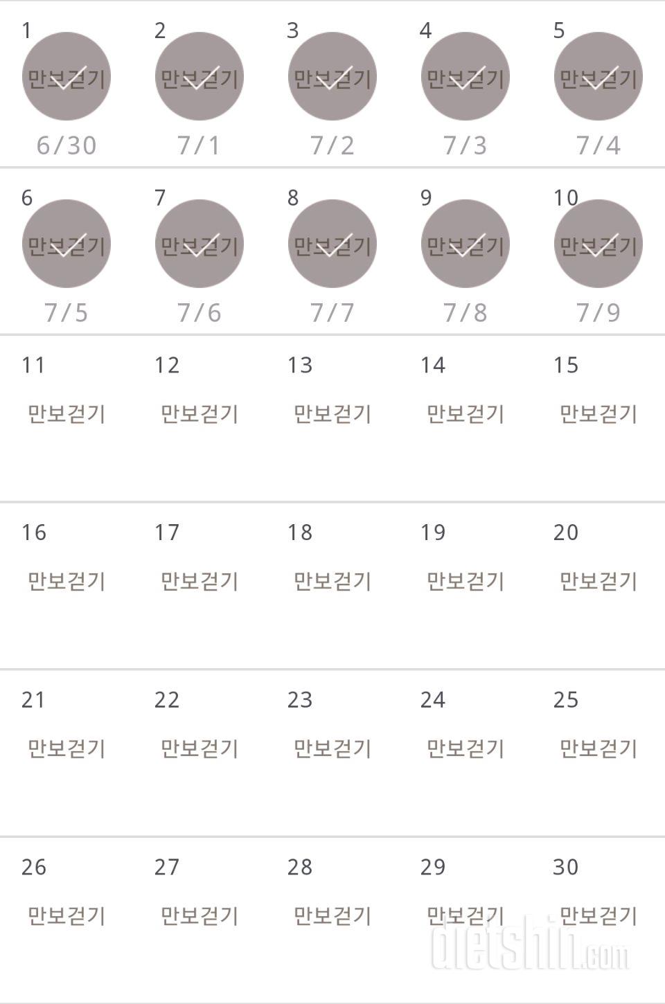 30일 만보 걷기 40일차 성공!