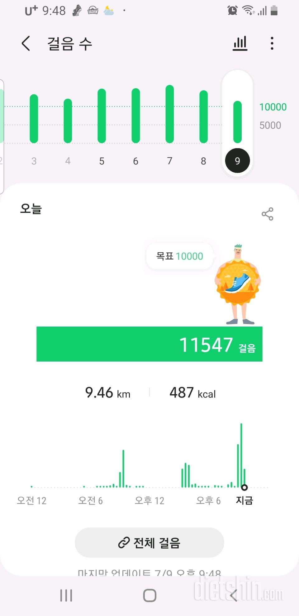 30일 만보 걷기 40일차 성공!