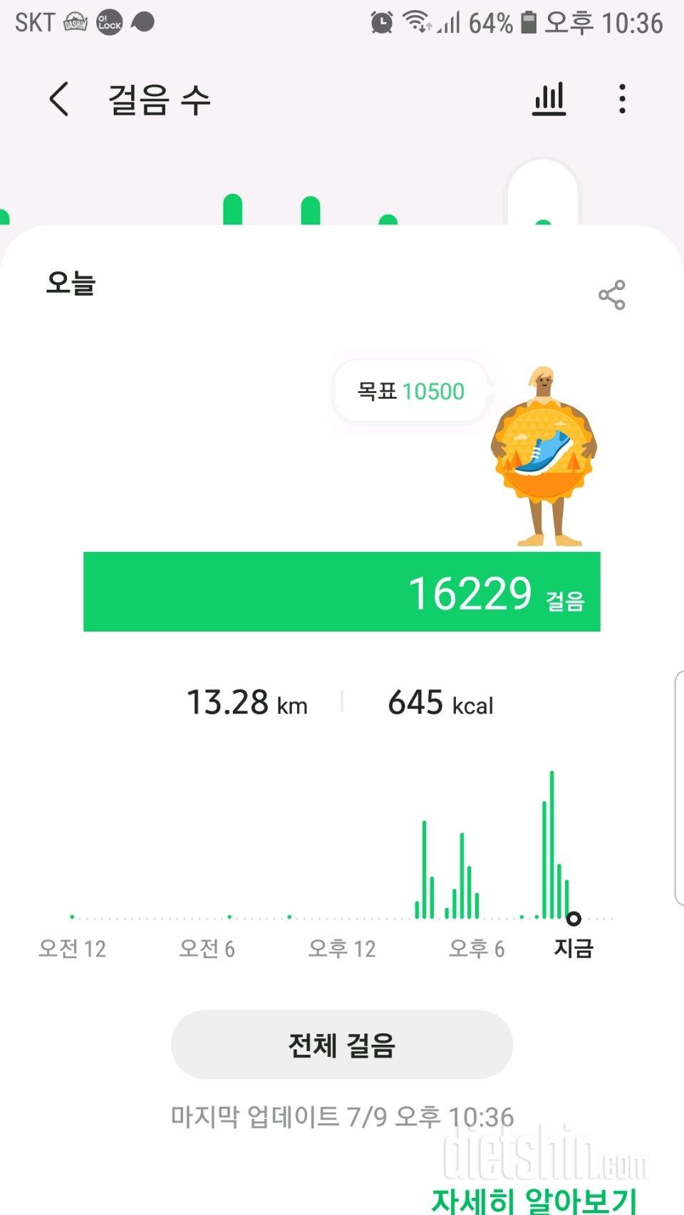 30일 만보 걷기 25일차 성공!