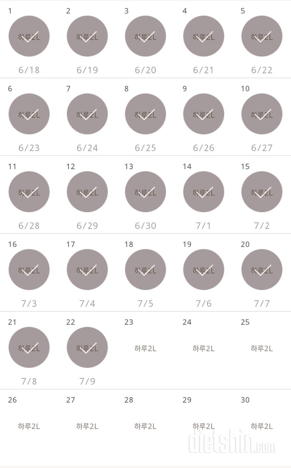 30일 하루 2L 물마시기 1012일차 성공!