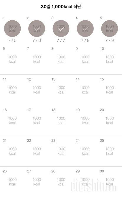 30일 1,000kcal 식단 35일차 성공!