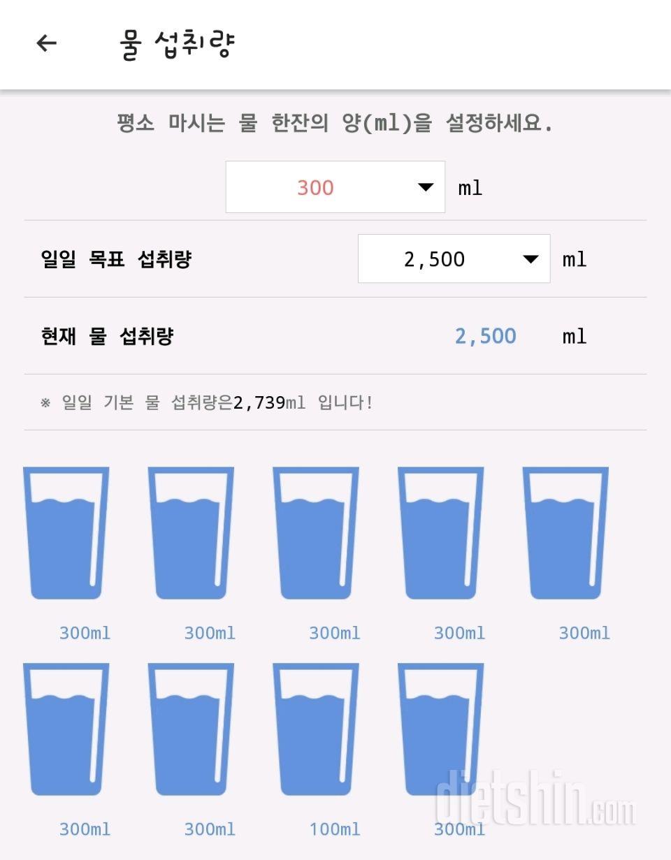 30일 하루 2L 물마시기 14일차 성공!