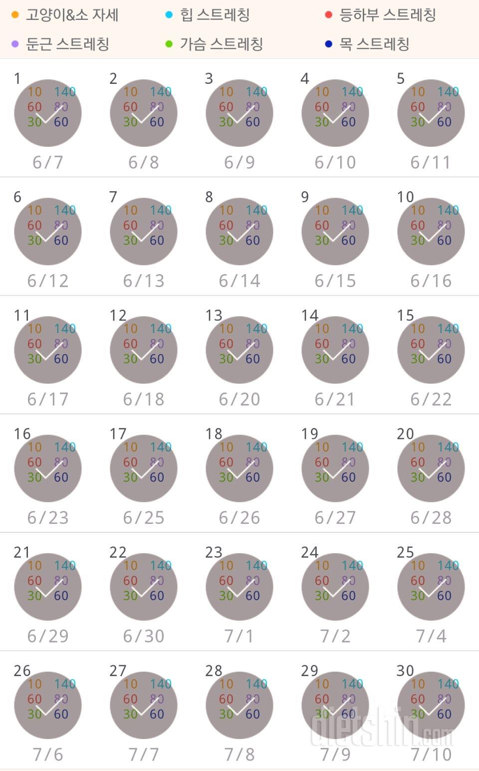 30일 아침 스트레칭 60일차 성공!