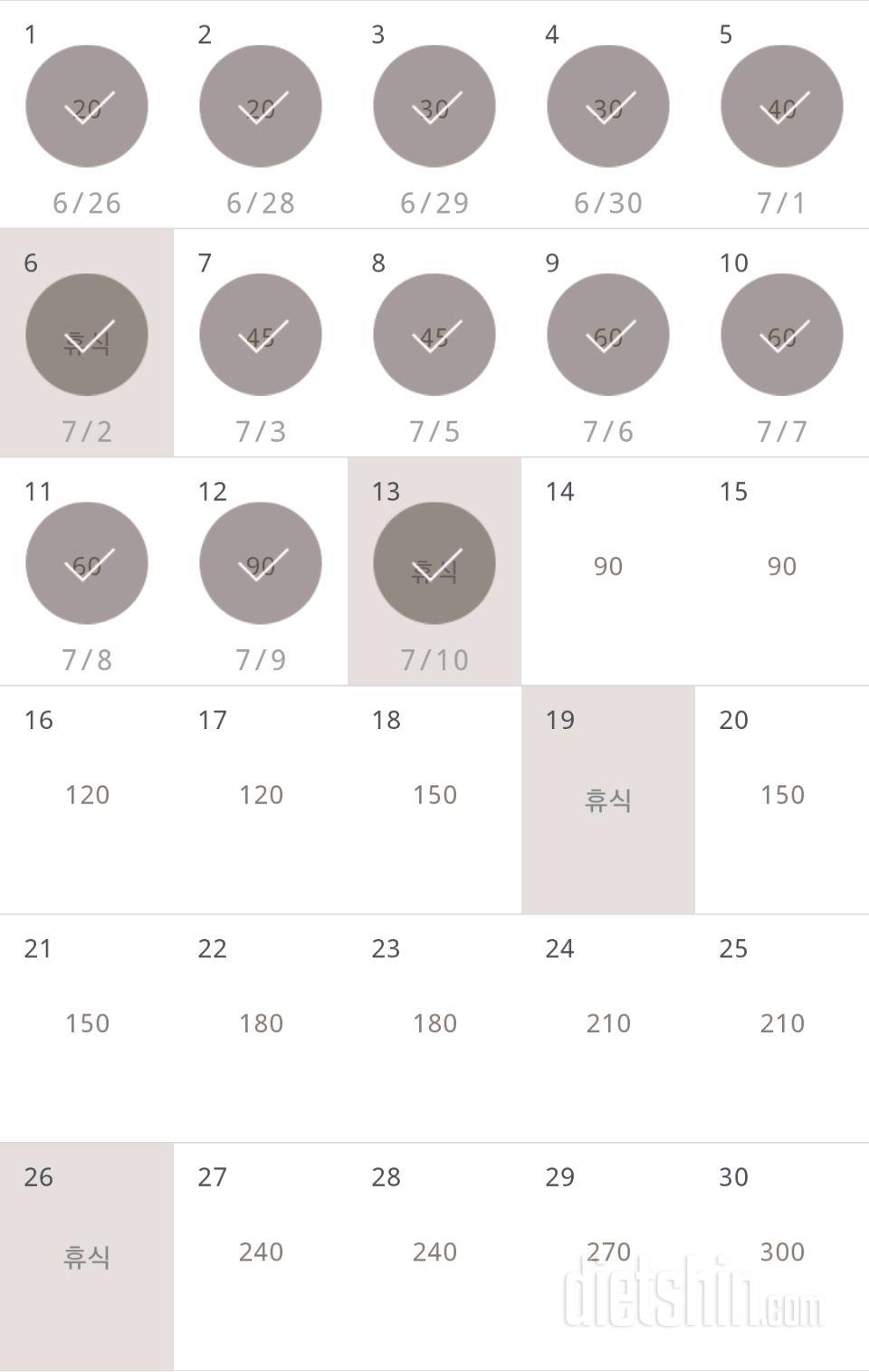 30일 플랭크 133일차 성공!