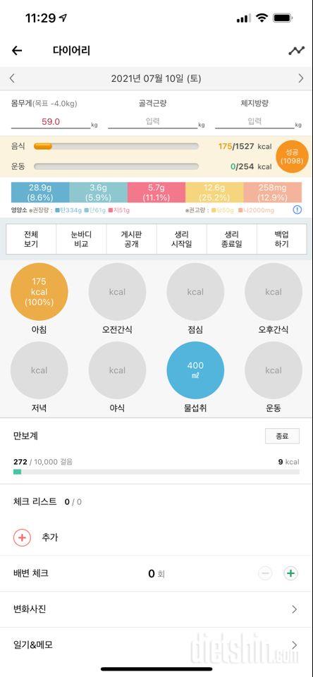 30일 아침먹기 12일차 성공!