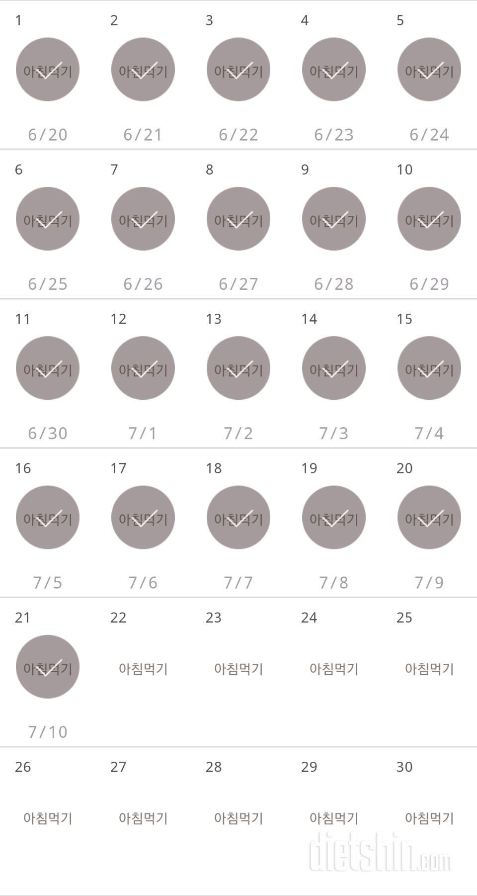 30일 아침먹기 81일차 성공!