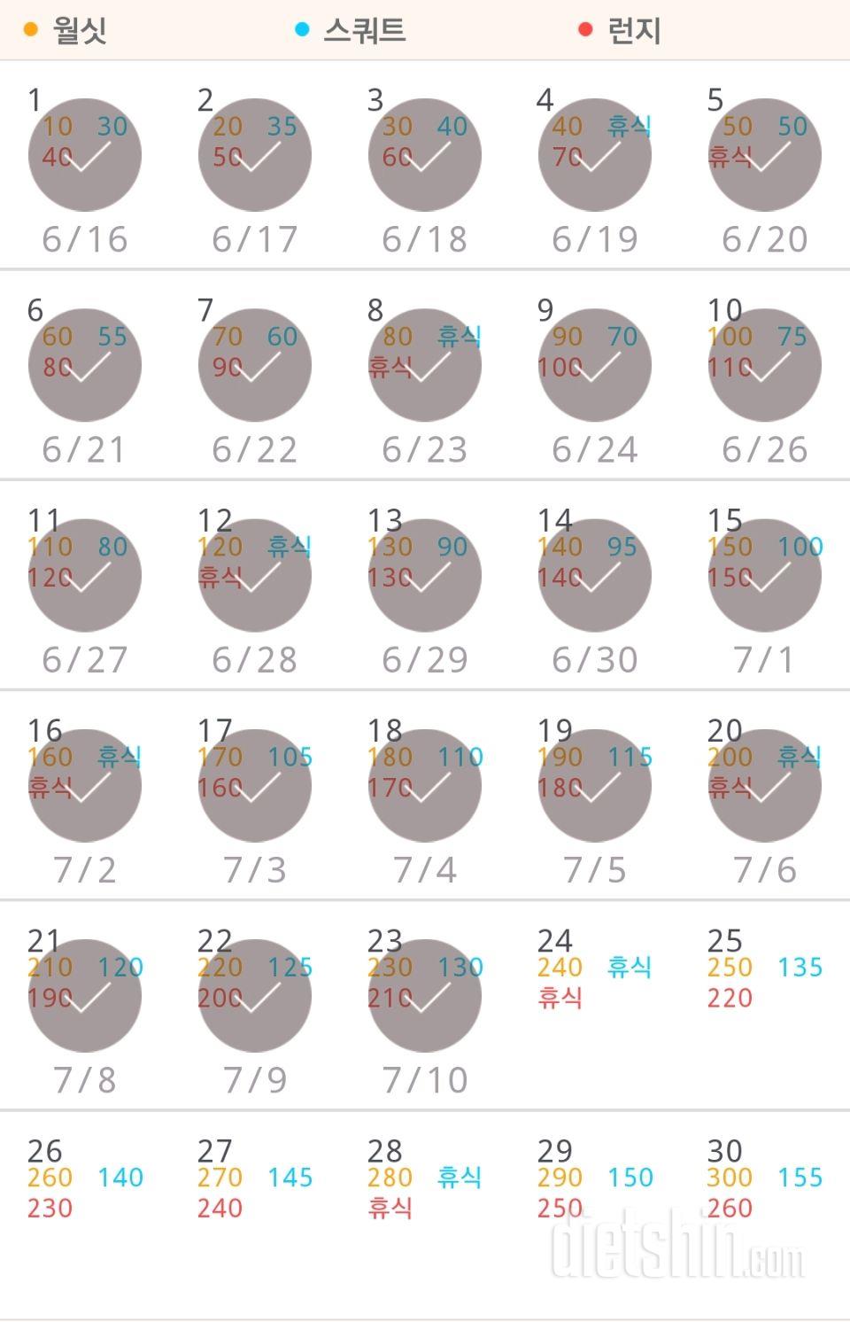 30일 다리라인 만들기 23일차 성공!