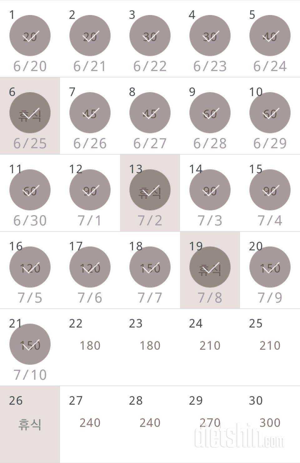 30일 플랭크 111일차 성공!