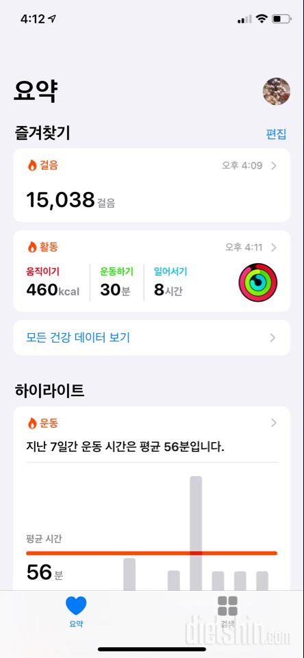 30일 만보 걷기 21일차 성공!