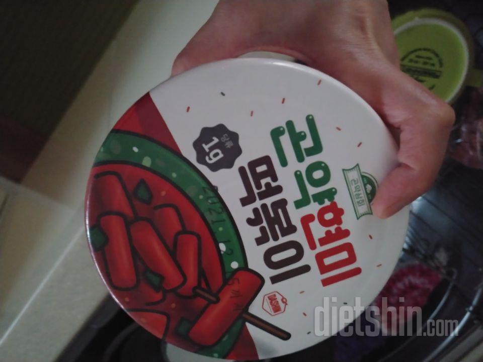 아직 안먹어봤지만 떡볶기를 좋아하여