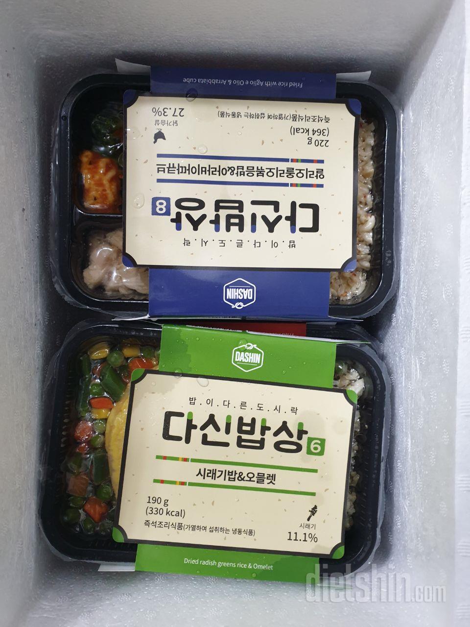 다신 도시락이 제일 맛있음!
