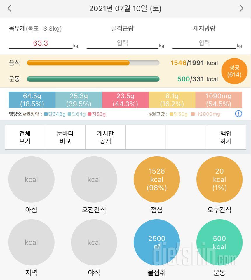 30일 하루 2L 물마시기 22일차 성공!