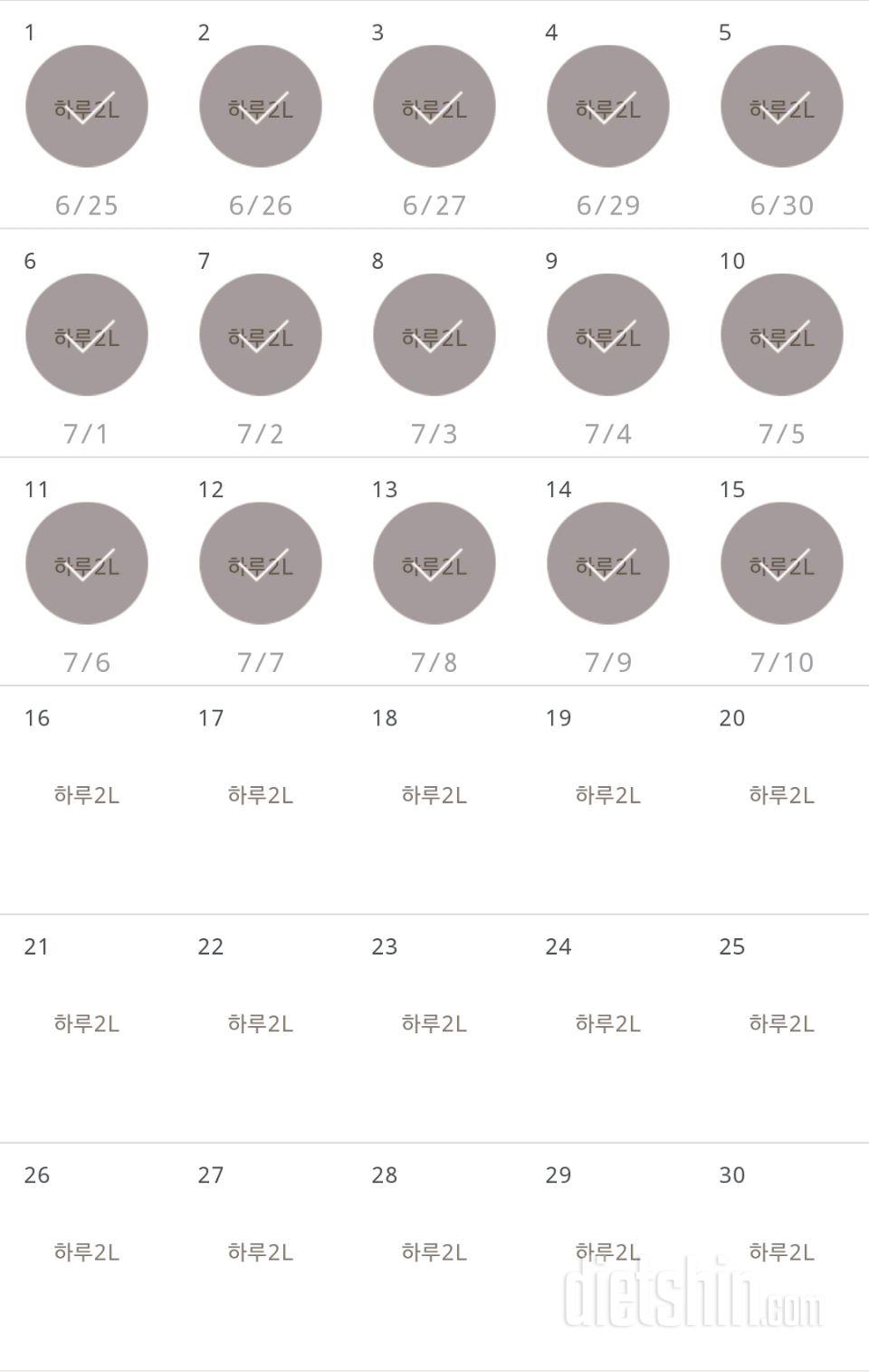 30일 하루 2L 물마시기 15일차 성공!