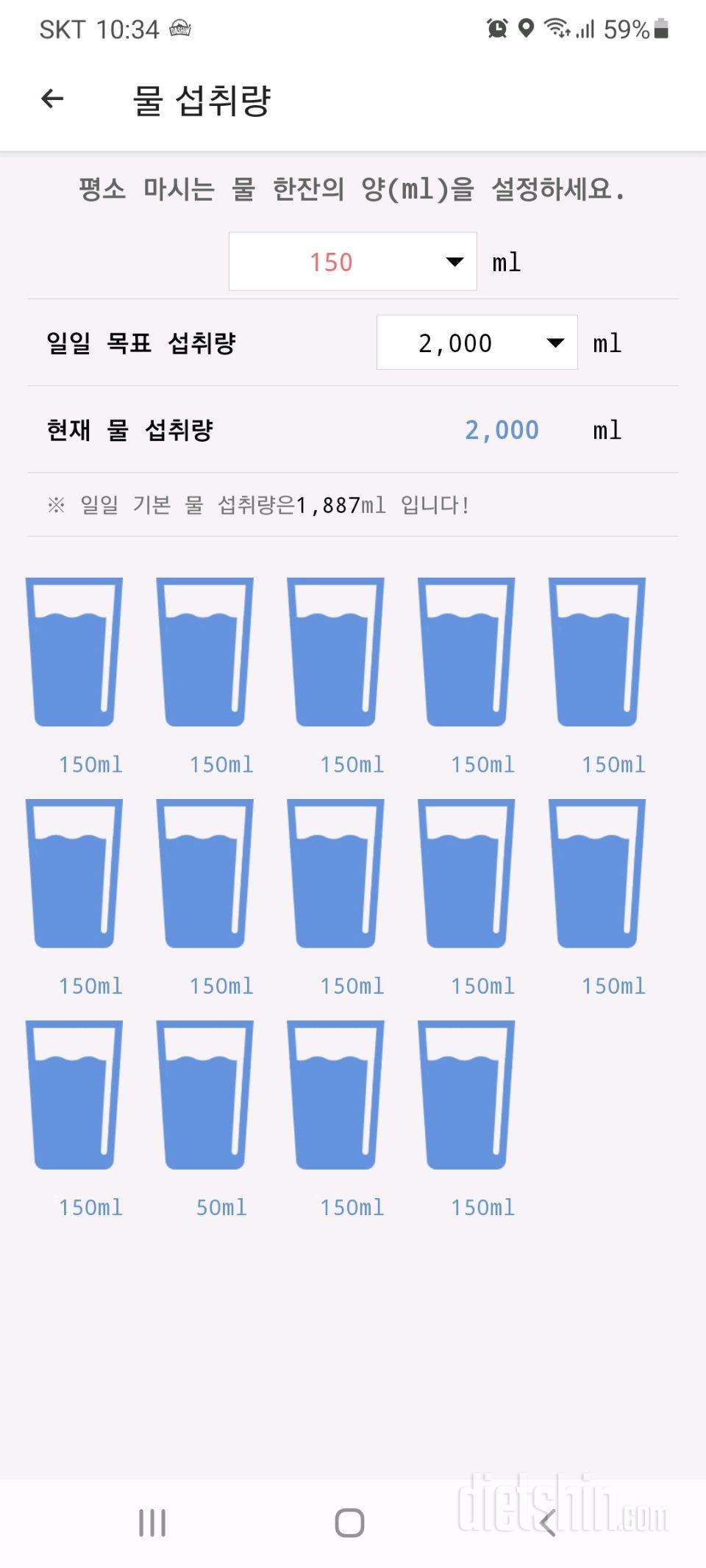 30일 하루 2L 물마시기 17일차 성공!