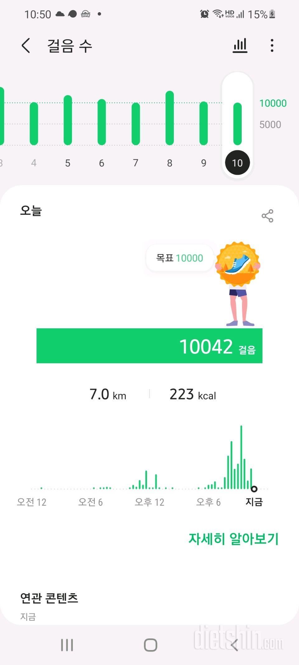 30일 만보 걷기 84일차 성공!