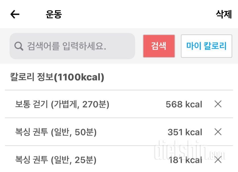 21.07.02 다욧 2일 -1.4kg 총 1.4kg 감량