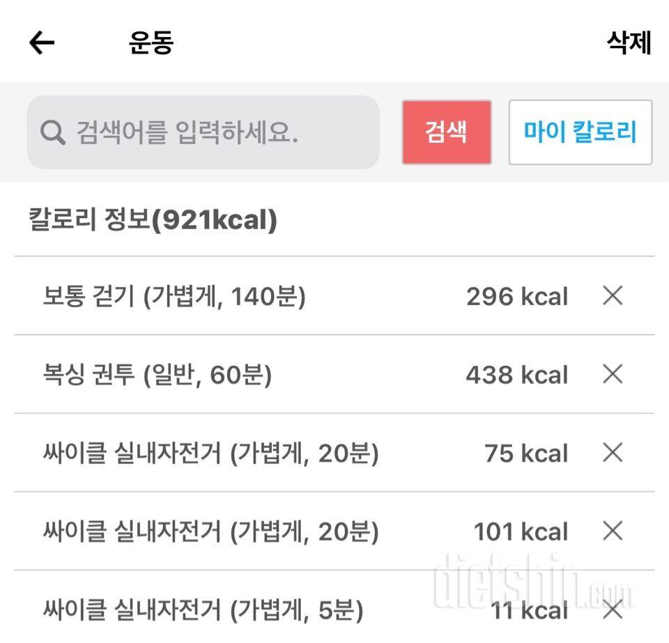 21.07.03 다욧 3일 -1kg 총 2.4kg 감량