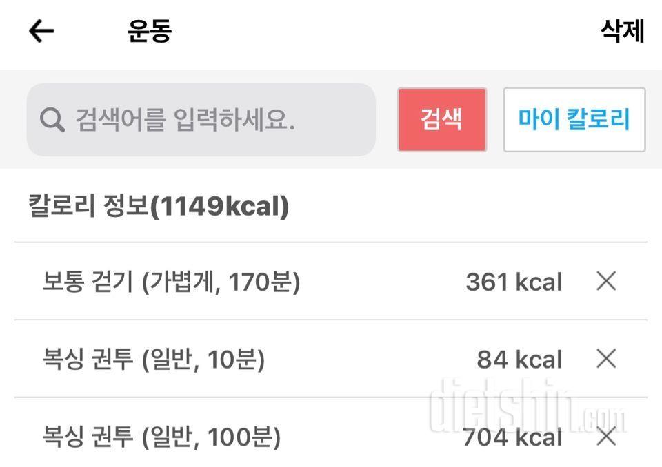 21.07.07 다욧 7일 -0.6kg 총 2.3kg 감량