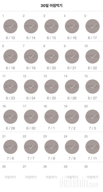 30일 아침먹기 25일차 성공!