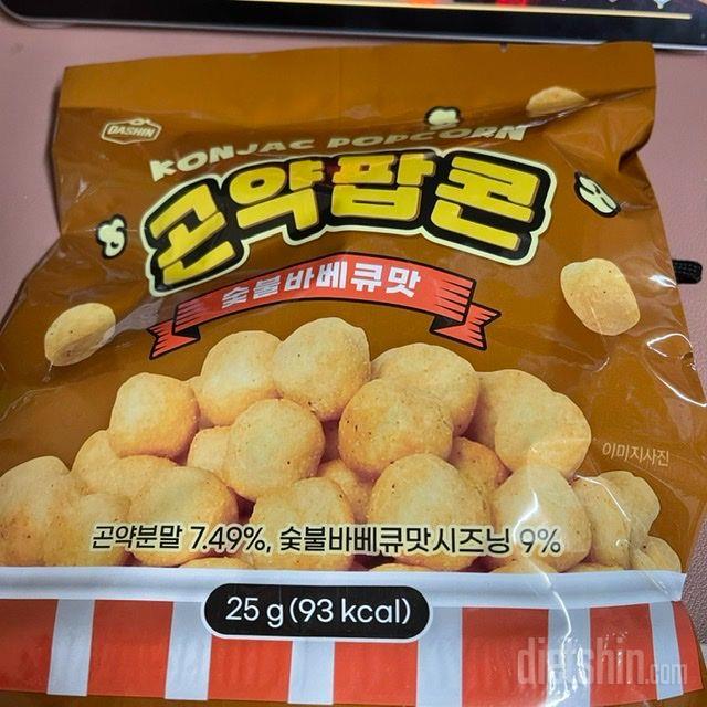 맛있게 잘 먹었어요. 짭쪼름하니 소스