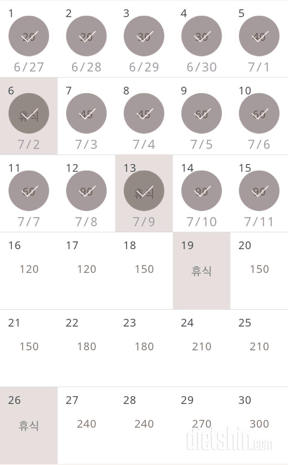 30일 플랭크 75일차 성공!