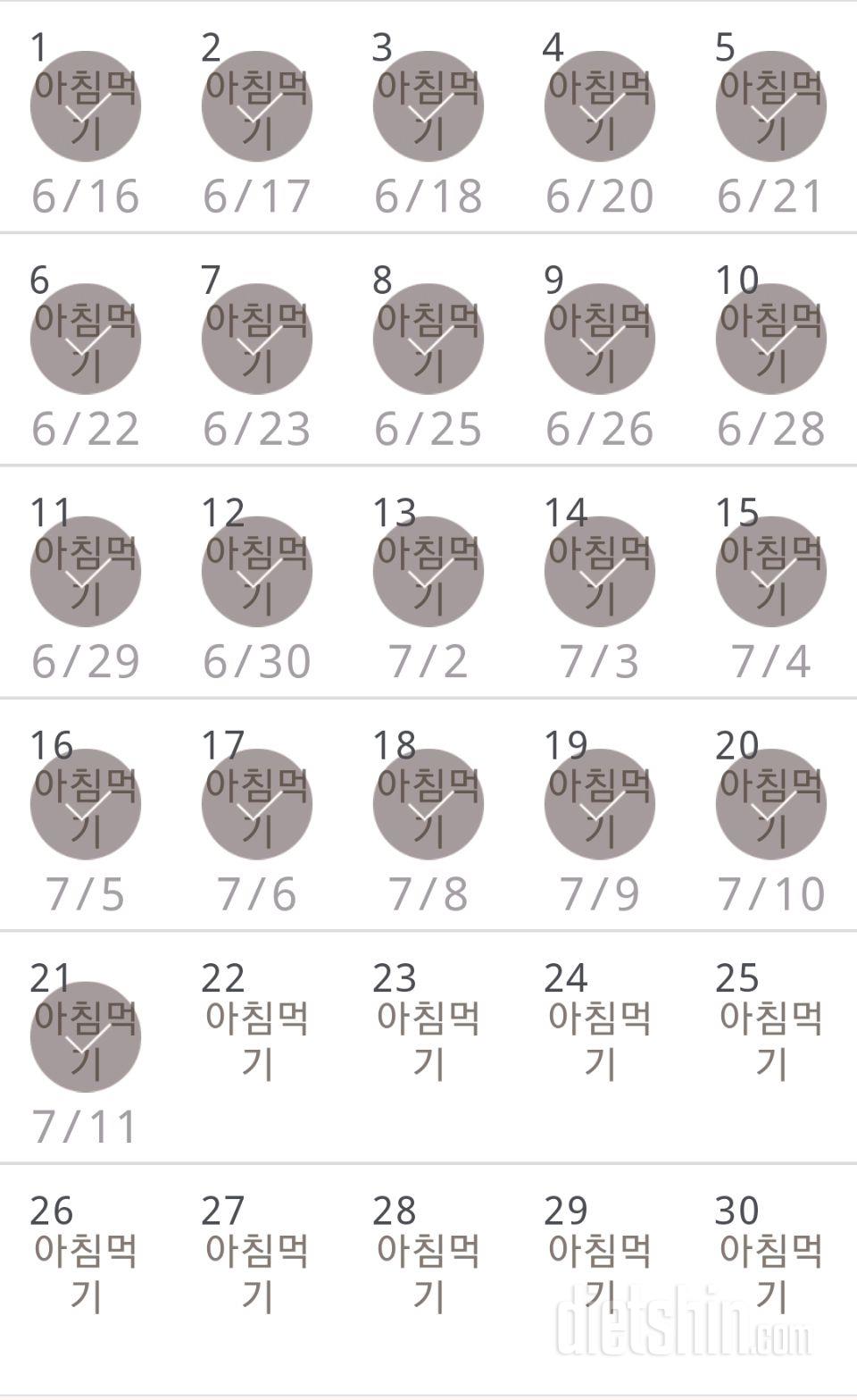 30일 아침먹기 21일차 성공!