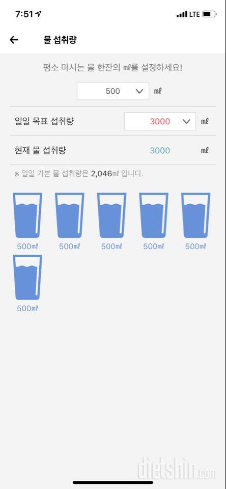 30일 하루 2L 물마시기 3일차 성공!