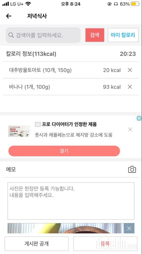 7/11 저녁