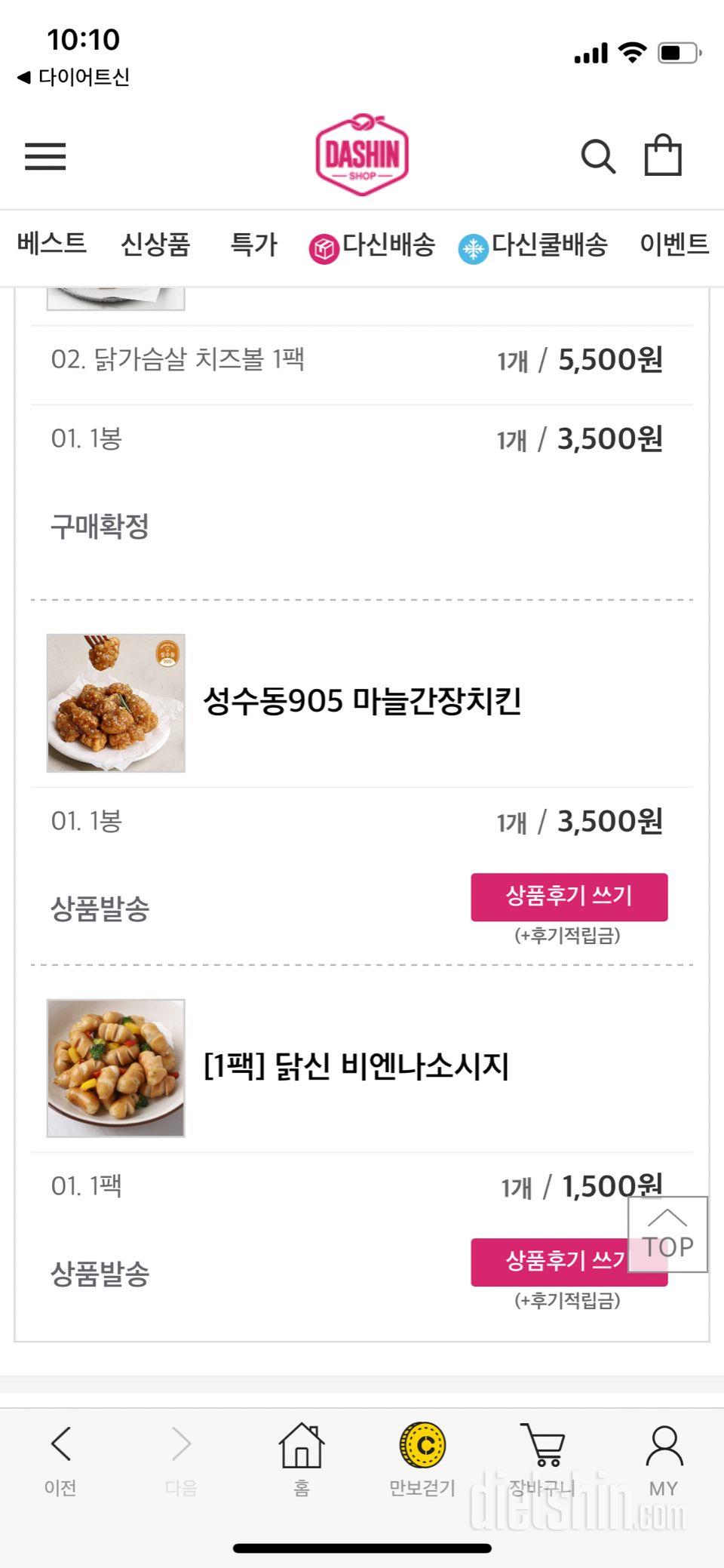 닭가슴살 비엔나 크기는 첨봐요! 그냥
