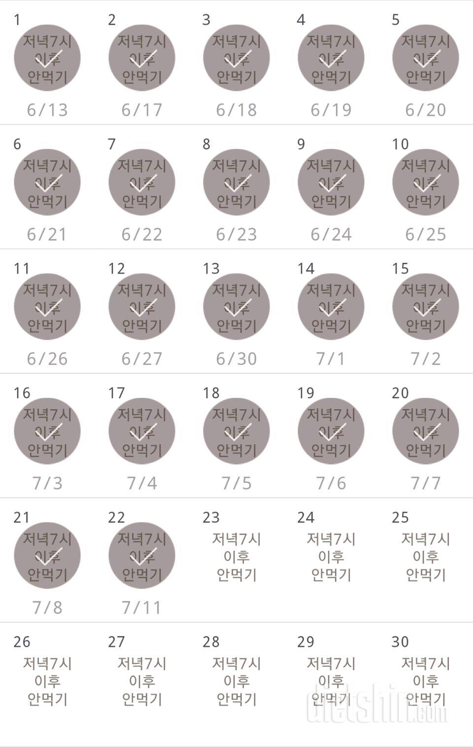 30일 야식끊기 82일차 성공!