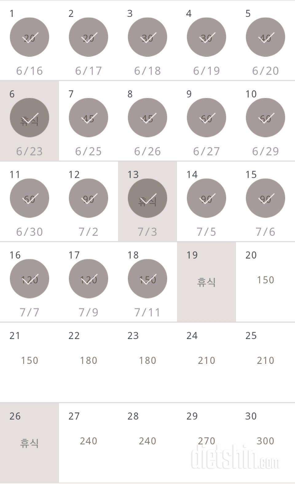 30일 플랭크 18일차 성공!