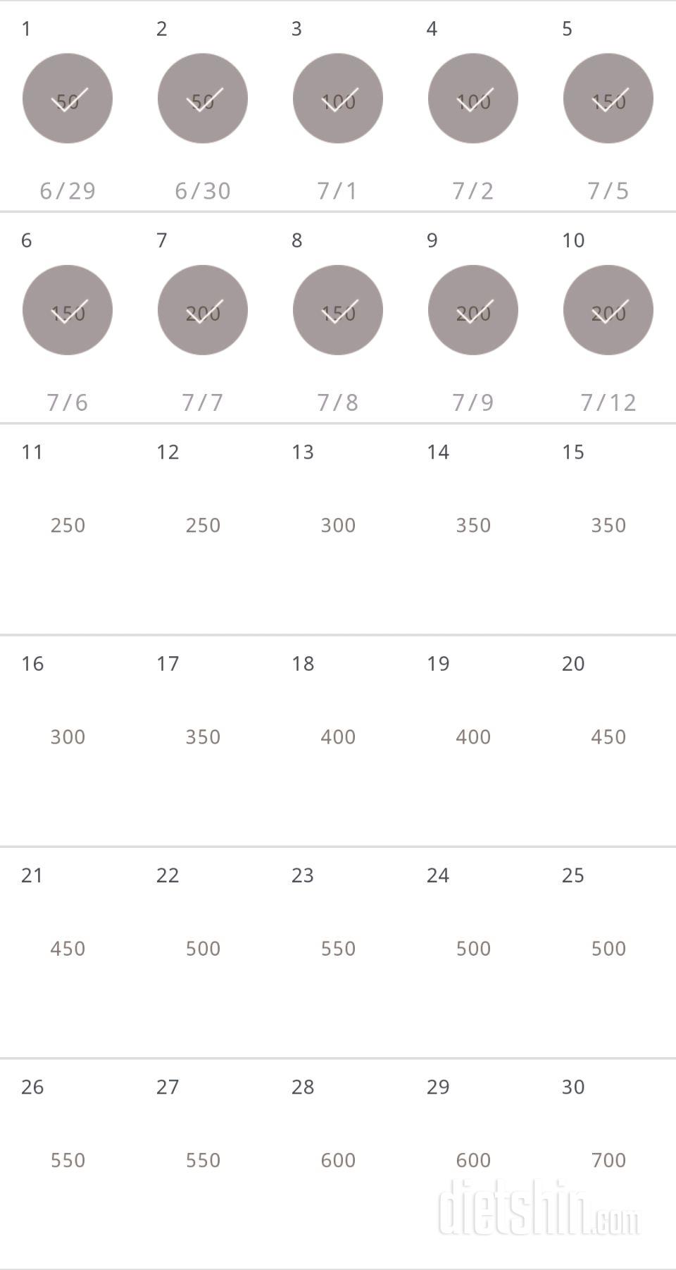 30일 점핑잭 550일차 성공!