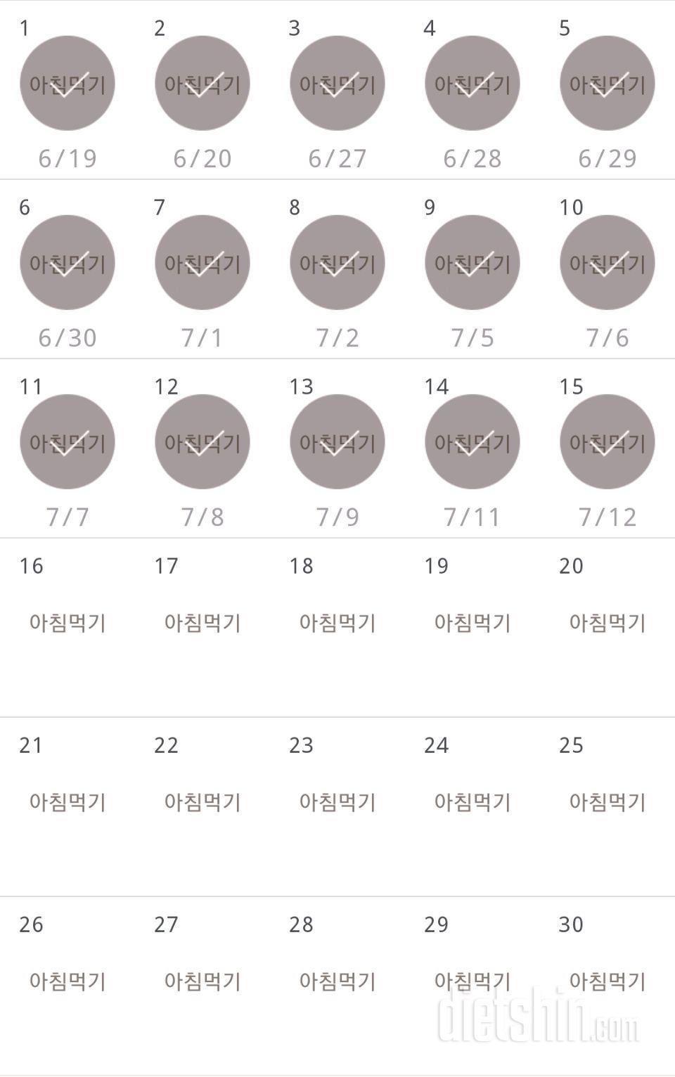 30일 아침먹기 45일차 성공!