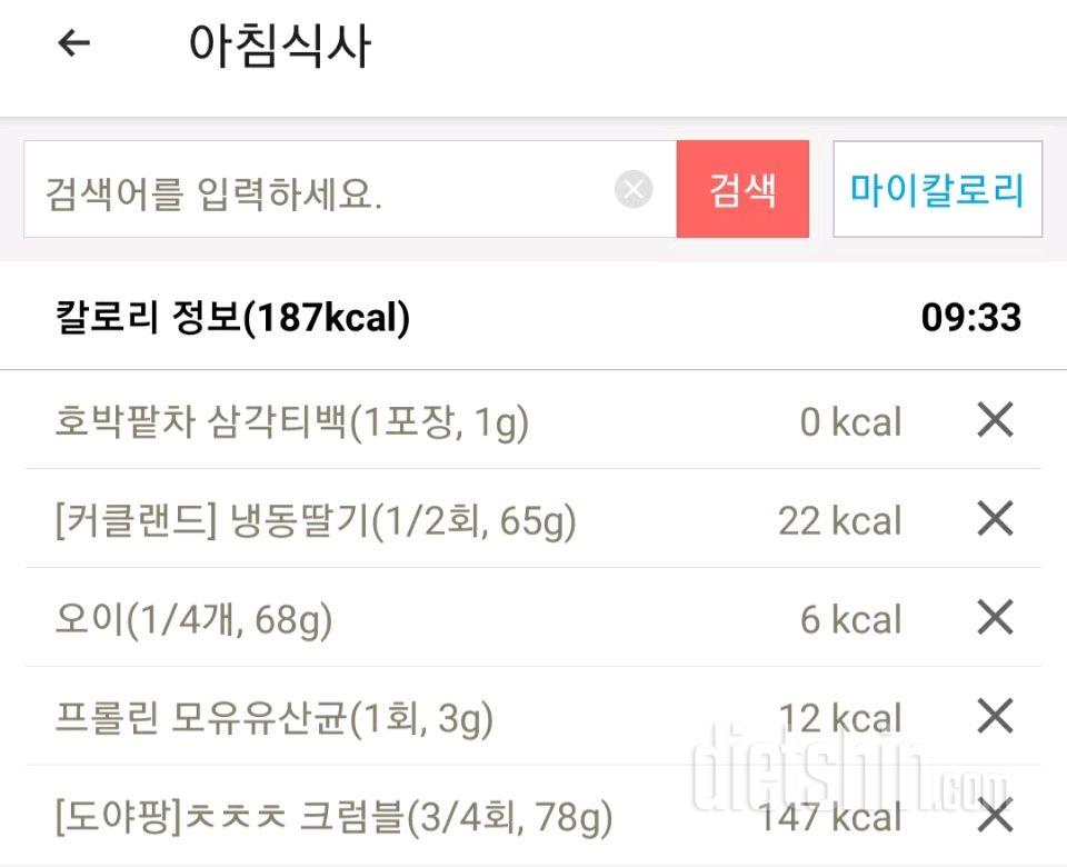 30일 아침먹기 45일차 성공!