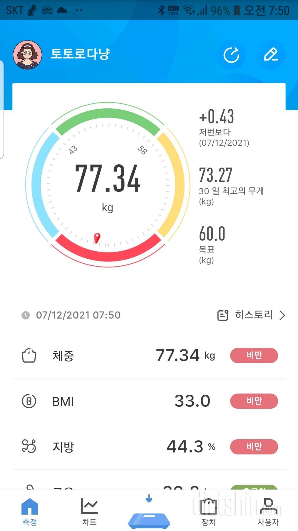 7.12일 공체